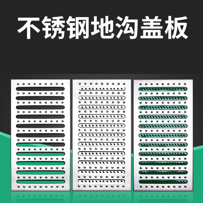 卡若不锈钢沟盖板展示